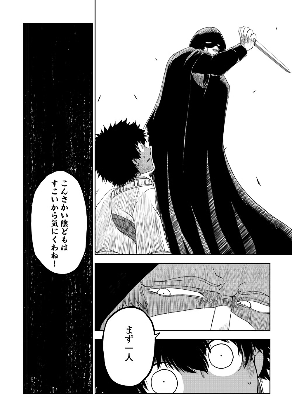 异世界转生骚动记 第40話 - Page 10