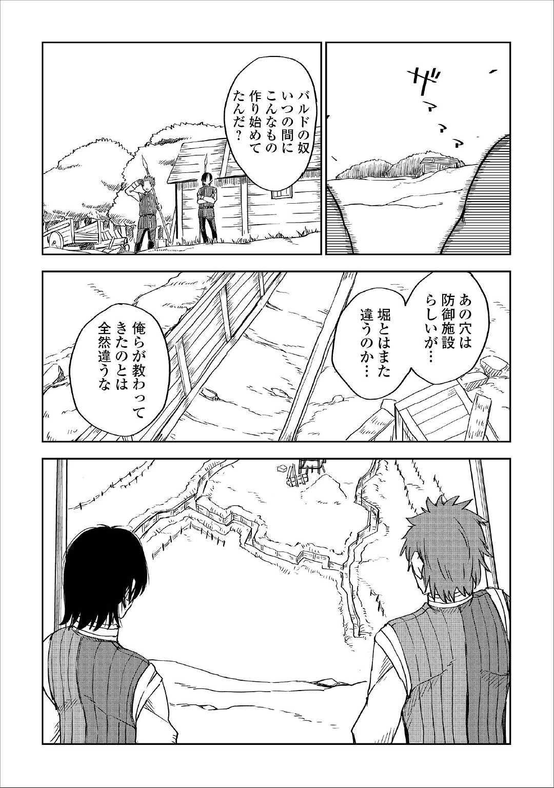 异世界转生骚动记 第49話 - Page 3