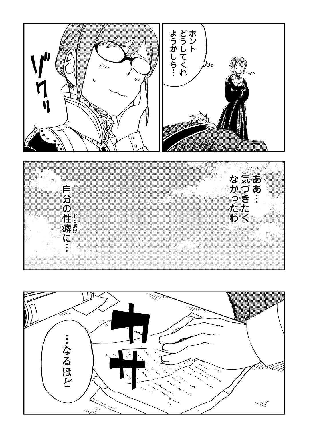 异世界转生骚动记 第51話 - Page 7