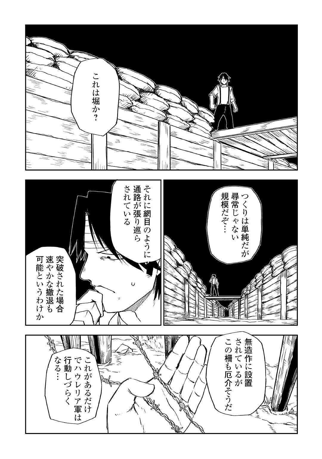 异世界转生骚动记 第56話 - Page 15