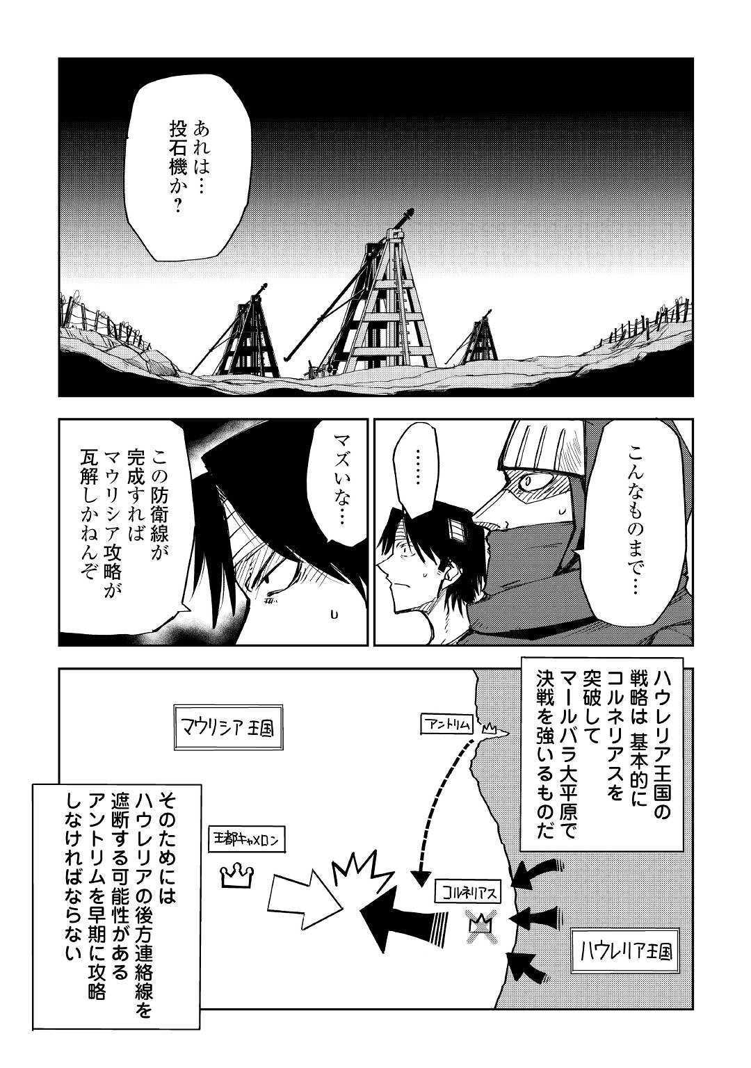 异世界转生骚动记 第56話 - Page 17