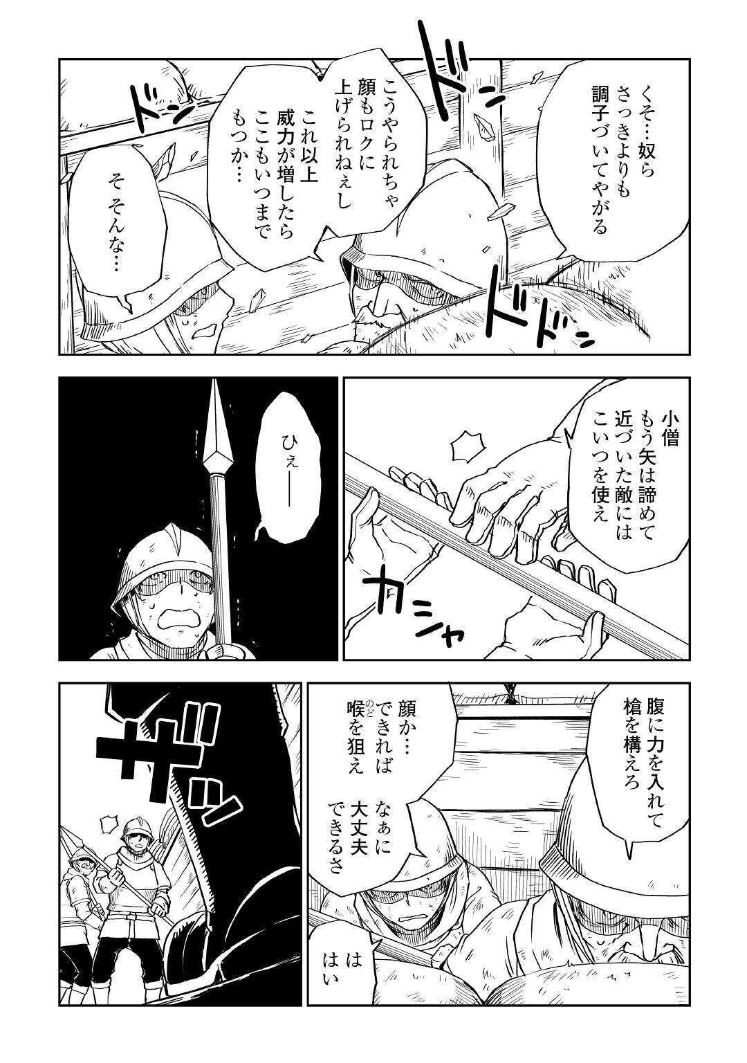 异世界转生骚动记 第64話 - Page 10