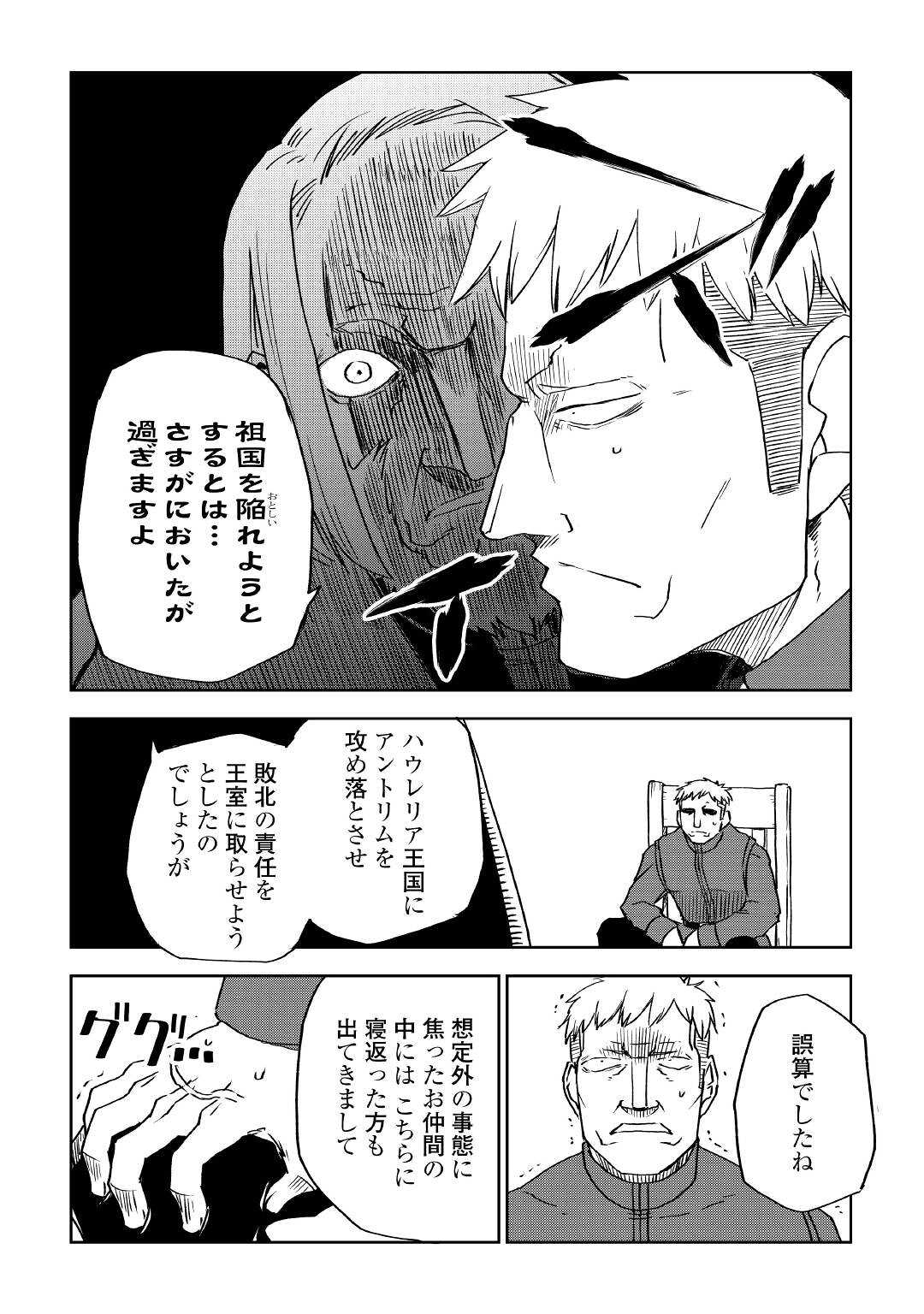 异世界转生骚动记 第71話 - Page 13