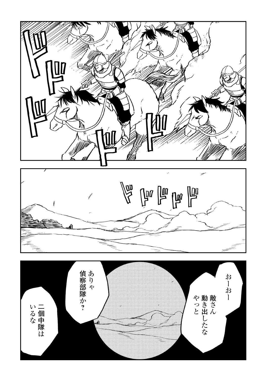 异世界转生骚动记 第73話 - Page 5