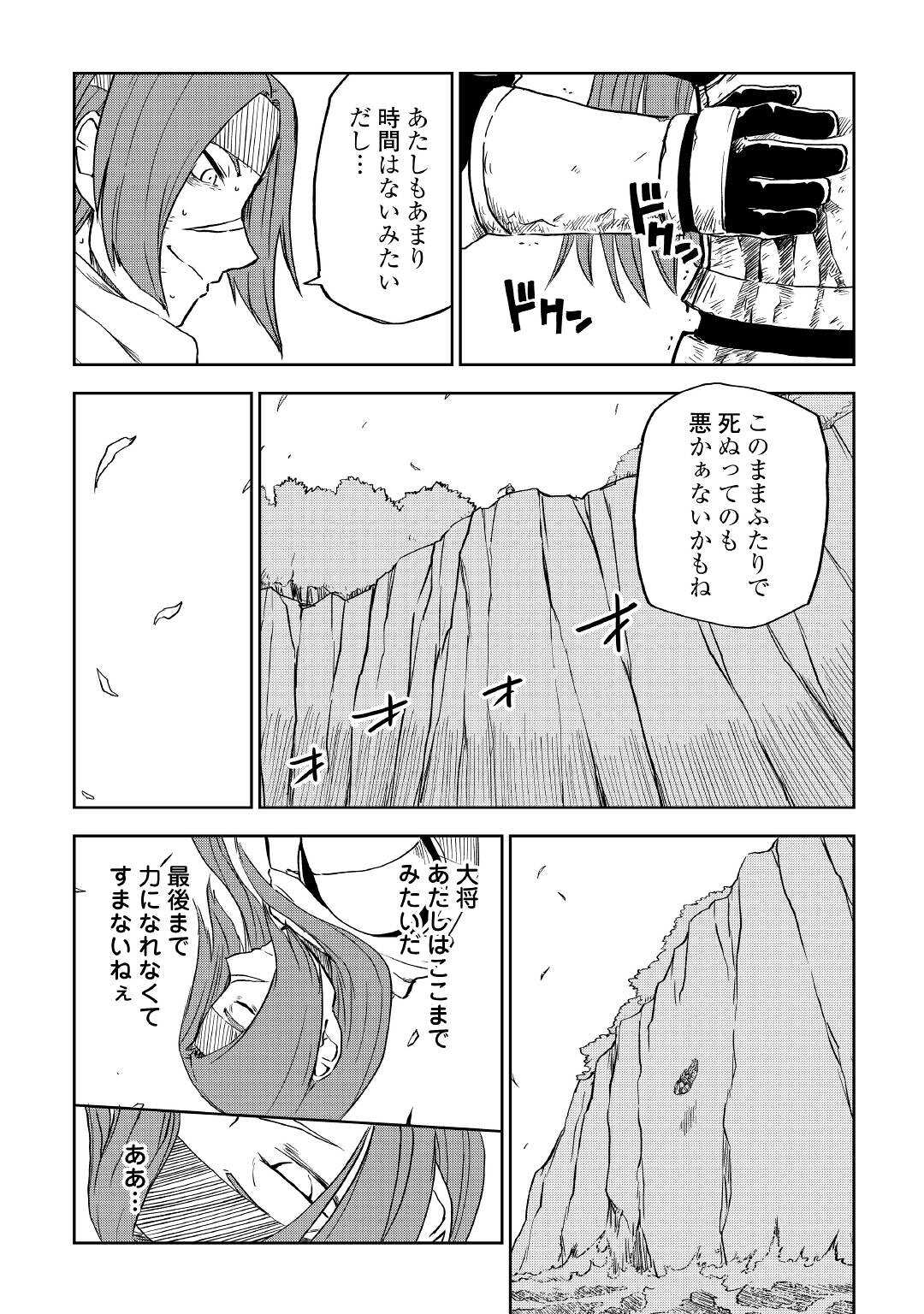 异世界转生骚动记 第74話 - Page 22