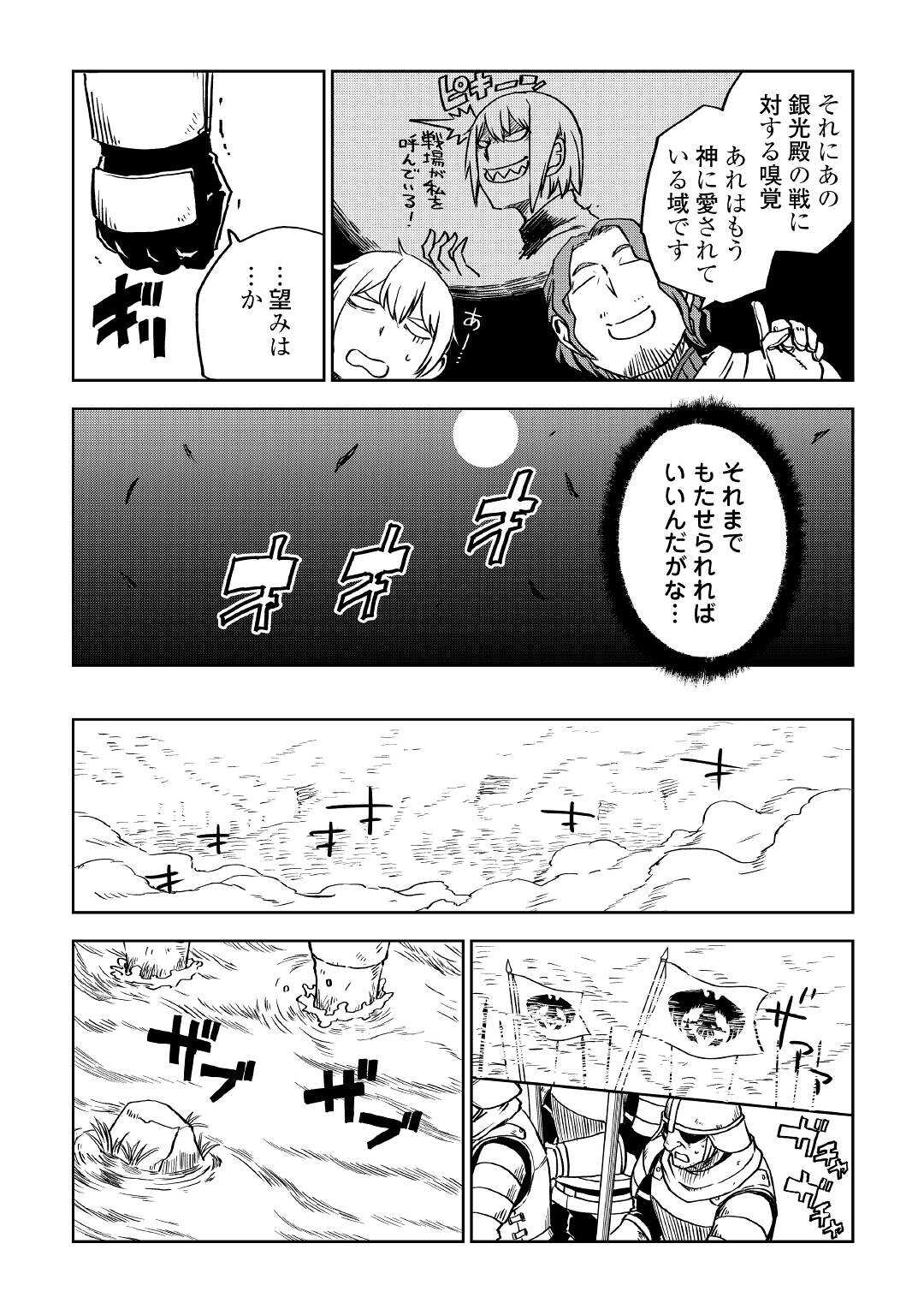 异世界转生骚动记 第75話 - Page 7