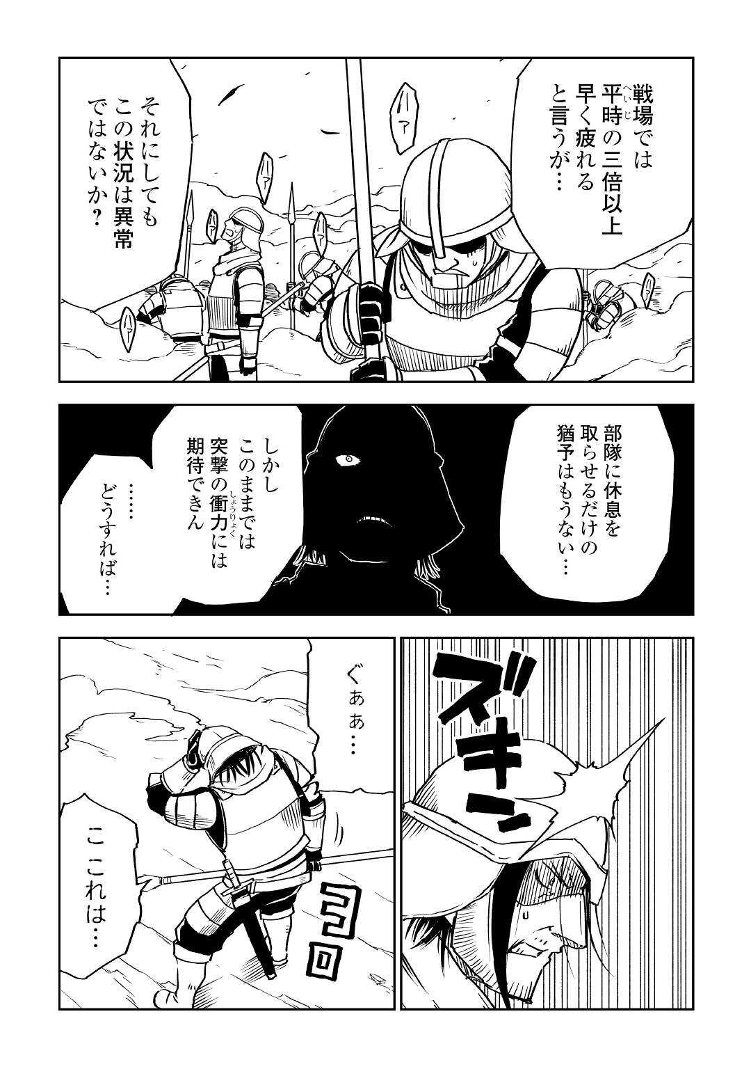 异世界转生骚动记 第76話 - Page 7