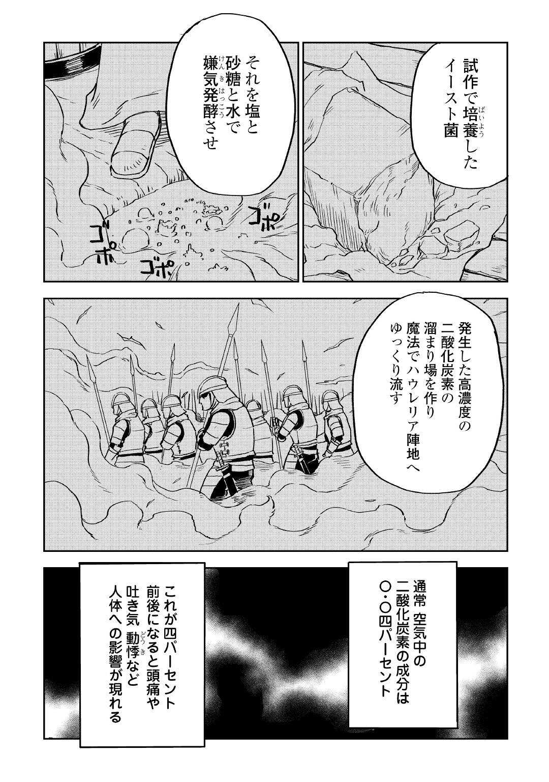 异世界转生骚动记 第76話 - Page 10