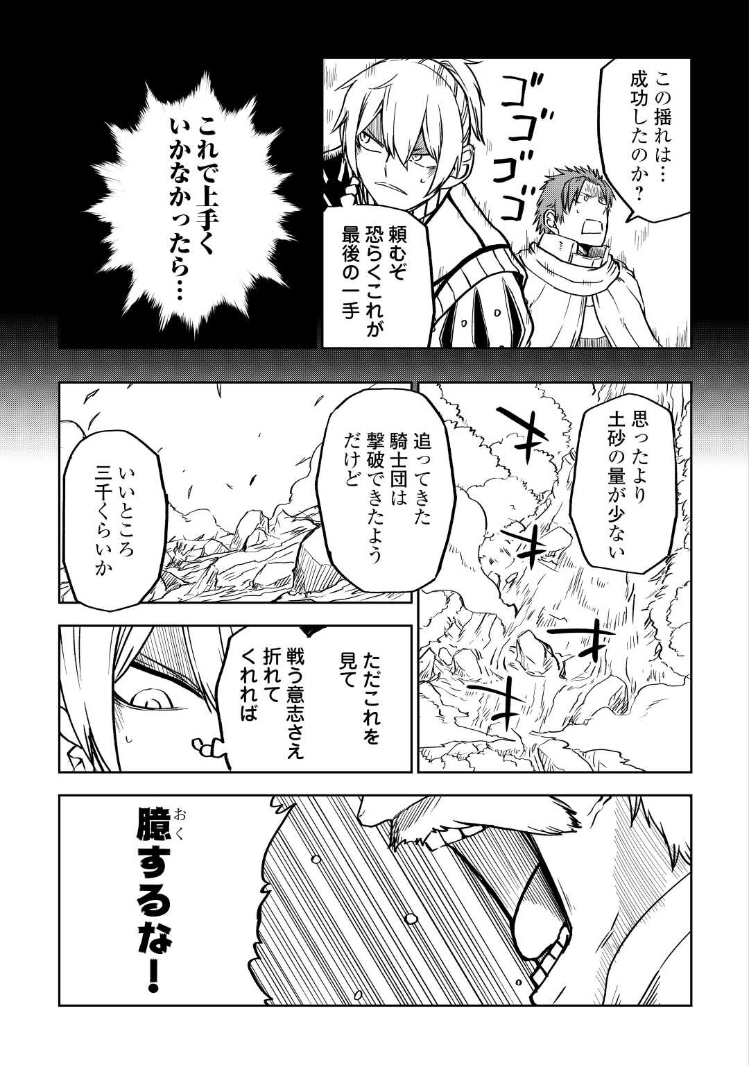 异世界转生骚动记 第83話 - Page 7