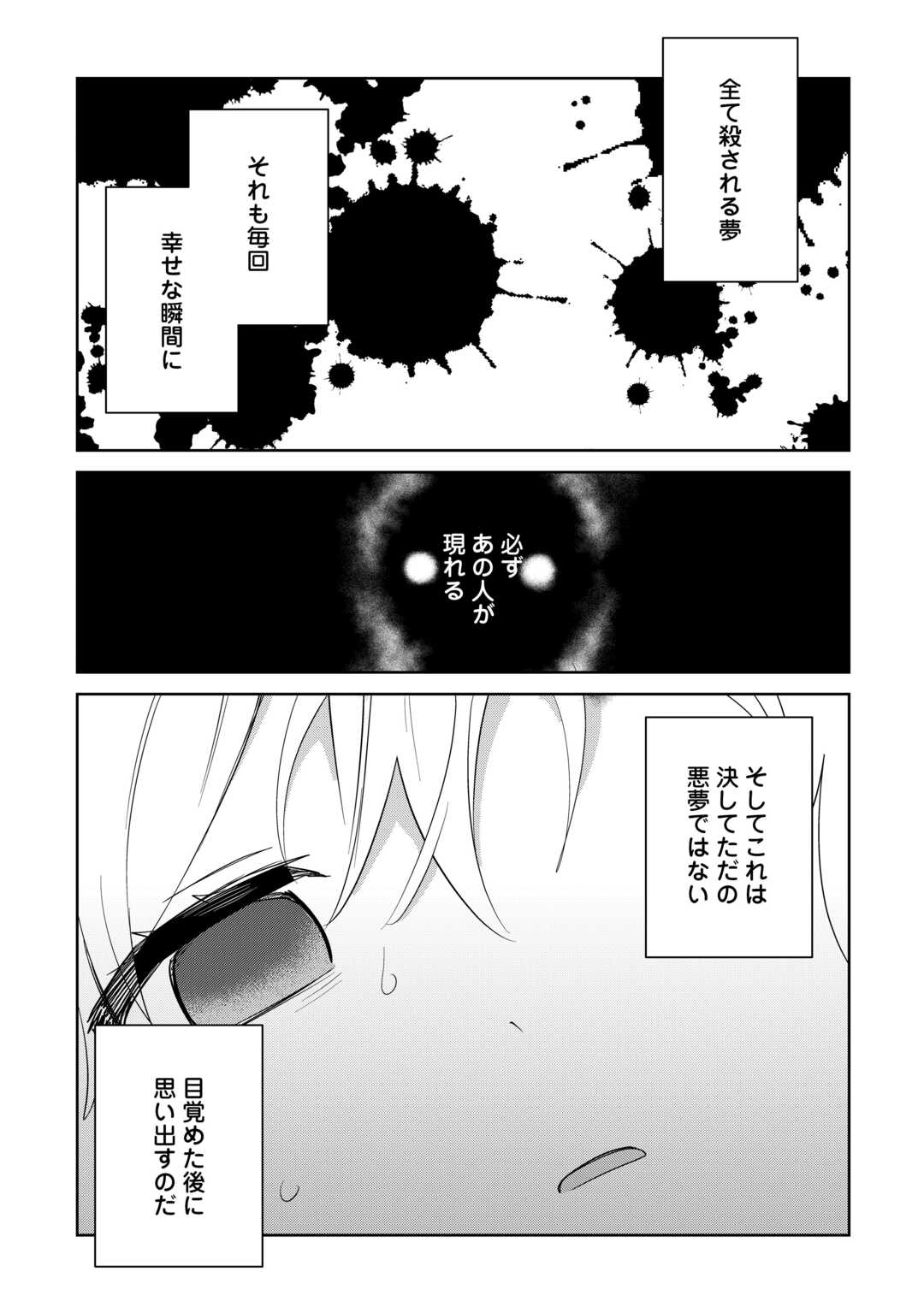 七人の兄たちは末っ子妹を愛してやまない 第13話 - Page 18