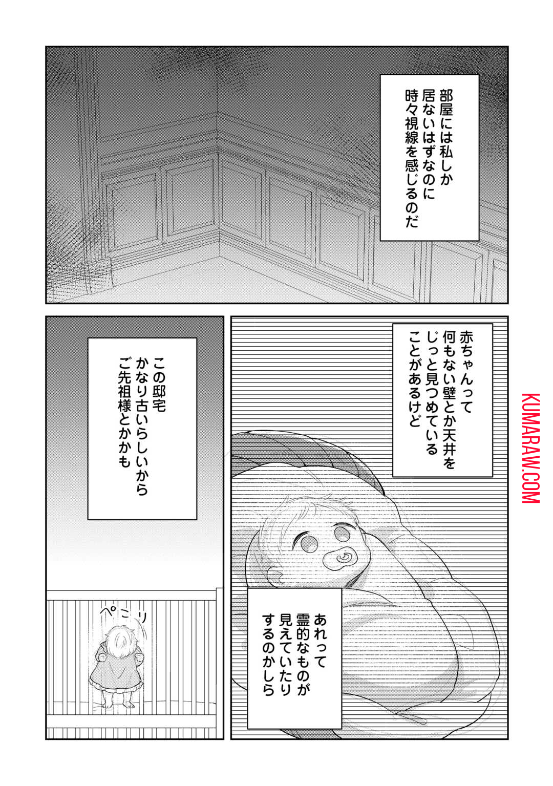 七人の兄たちは末っ子妹を愛してやまない 第3話 - Page 13