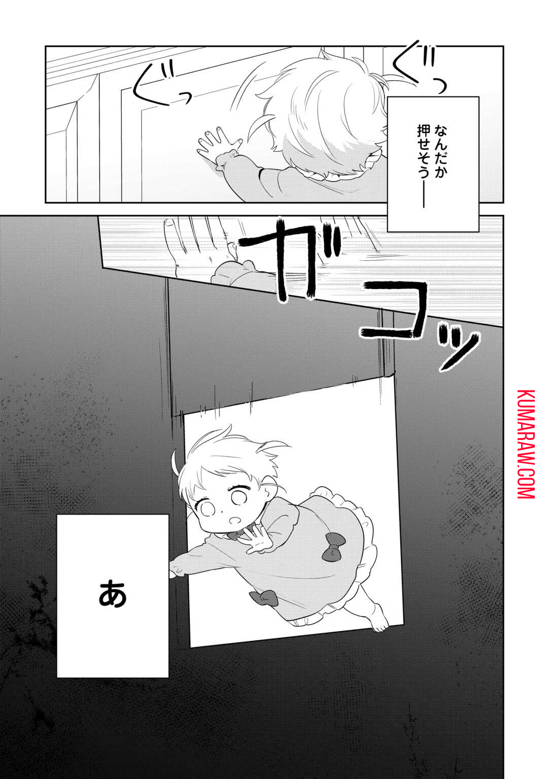 七人の兄たちは末っ子妹を愛してやまない 第3話 - Page 27