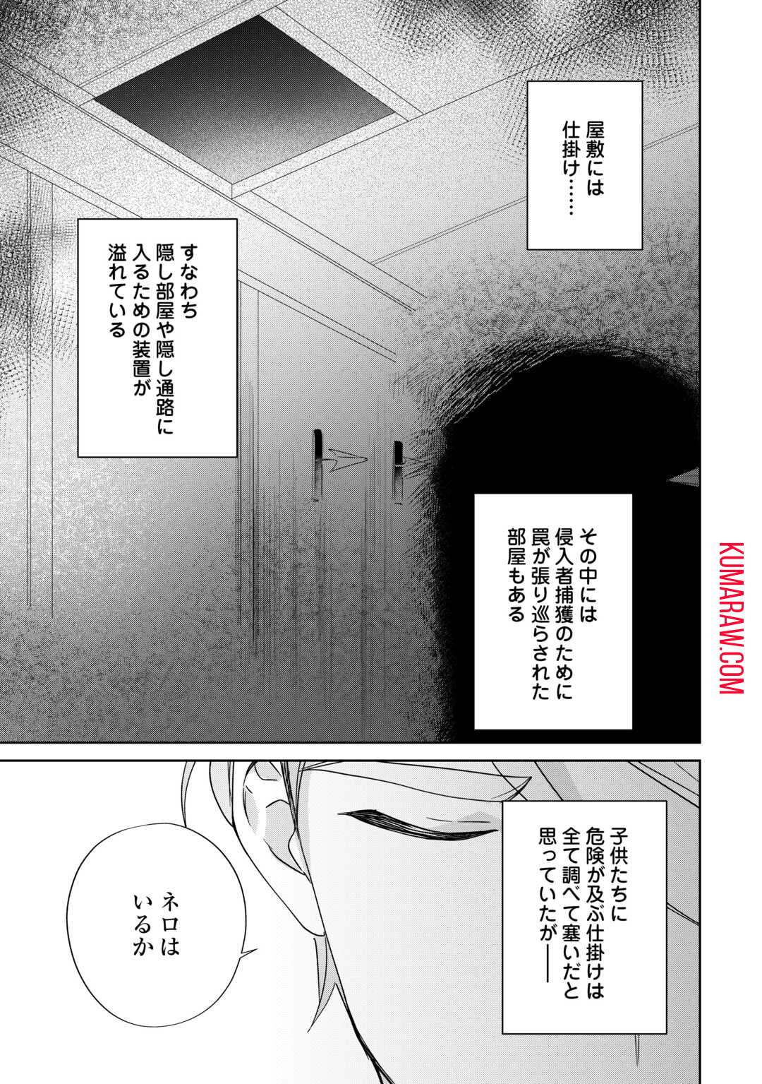 七人の兄たちは末っ子妹を愛してやまない 第4話 - Page 7