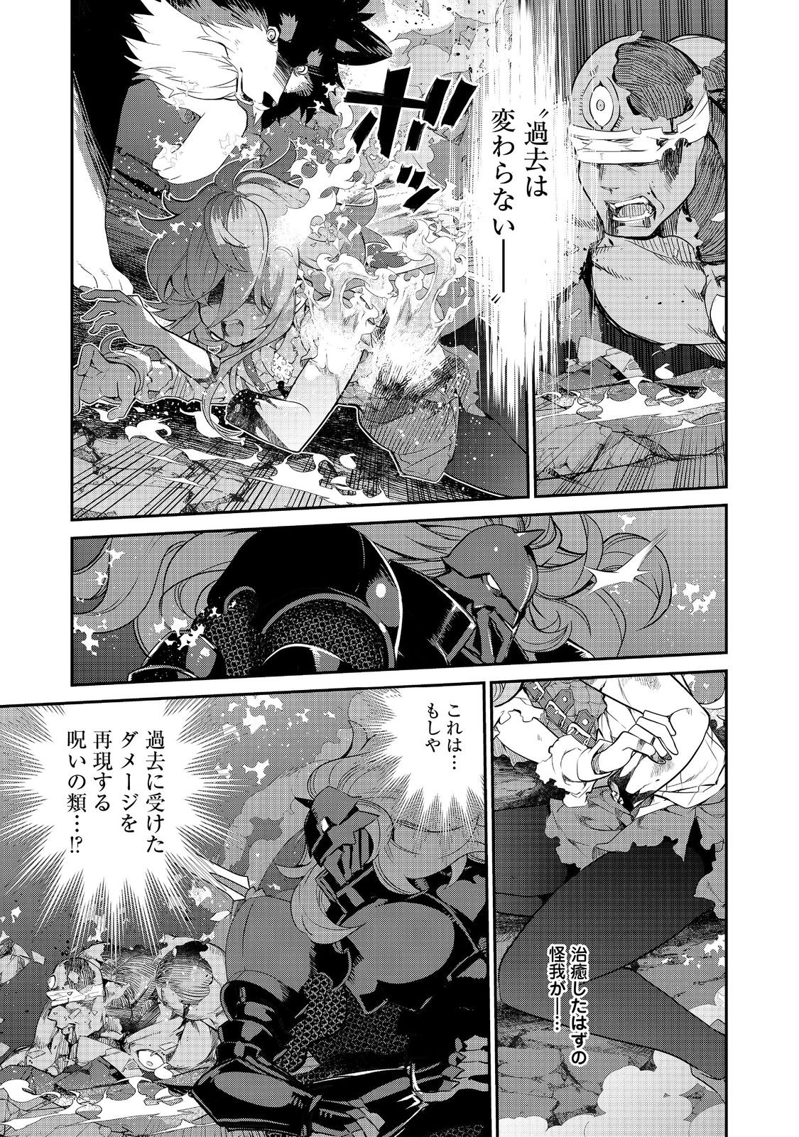 欠けた月のメルセデス 第10.2話 - Page 5