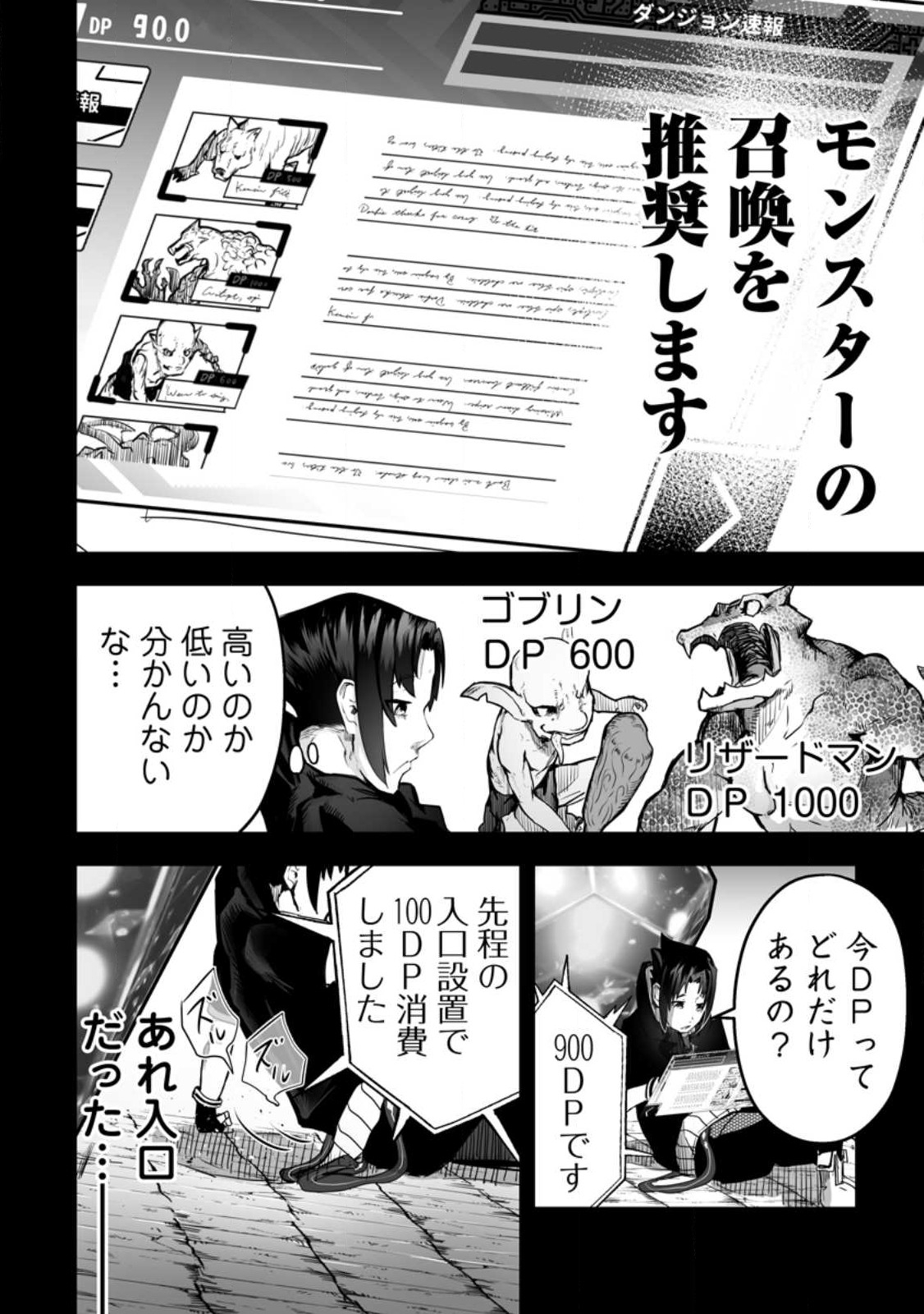 アリの巣ダンジョンへようこそ! 第1話 - Page 16