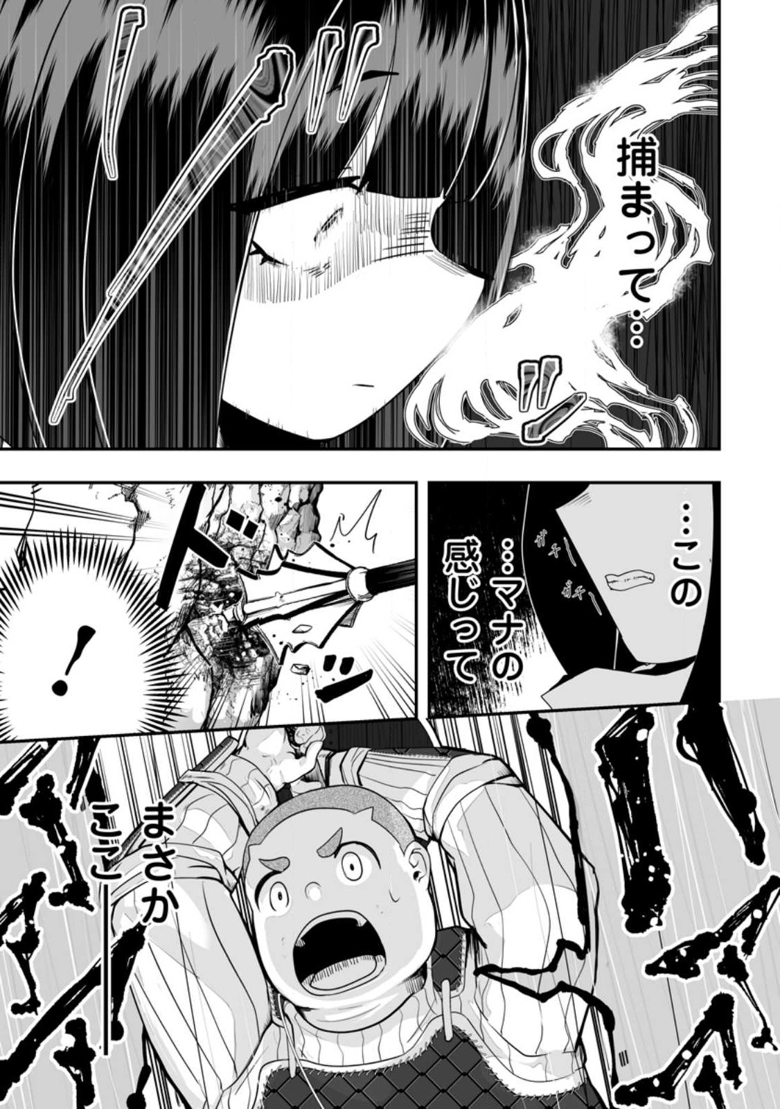 アリの巣ダンジョンへようこそ! 第2.3話 - Page 1