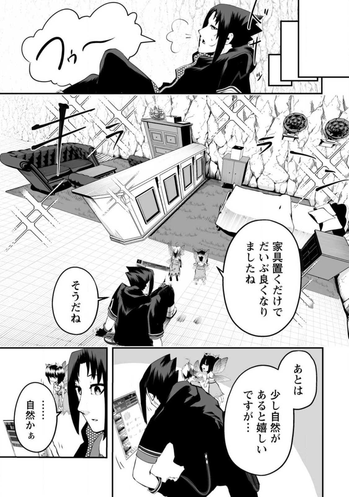 アリの巣ダンジョンへようこそ! 第3.2話 - Page 7