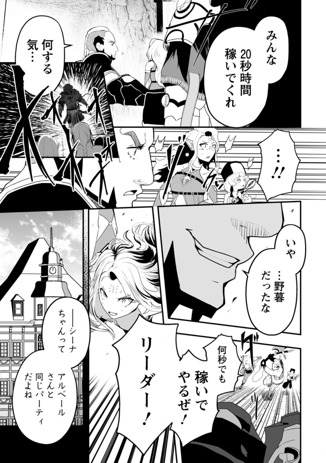 アリの巣ダンジョンへようこそ! 第4.3話 - Page 4