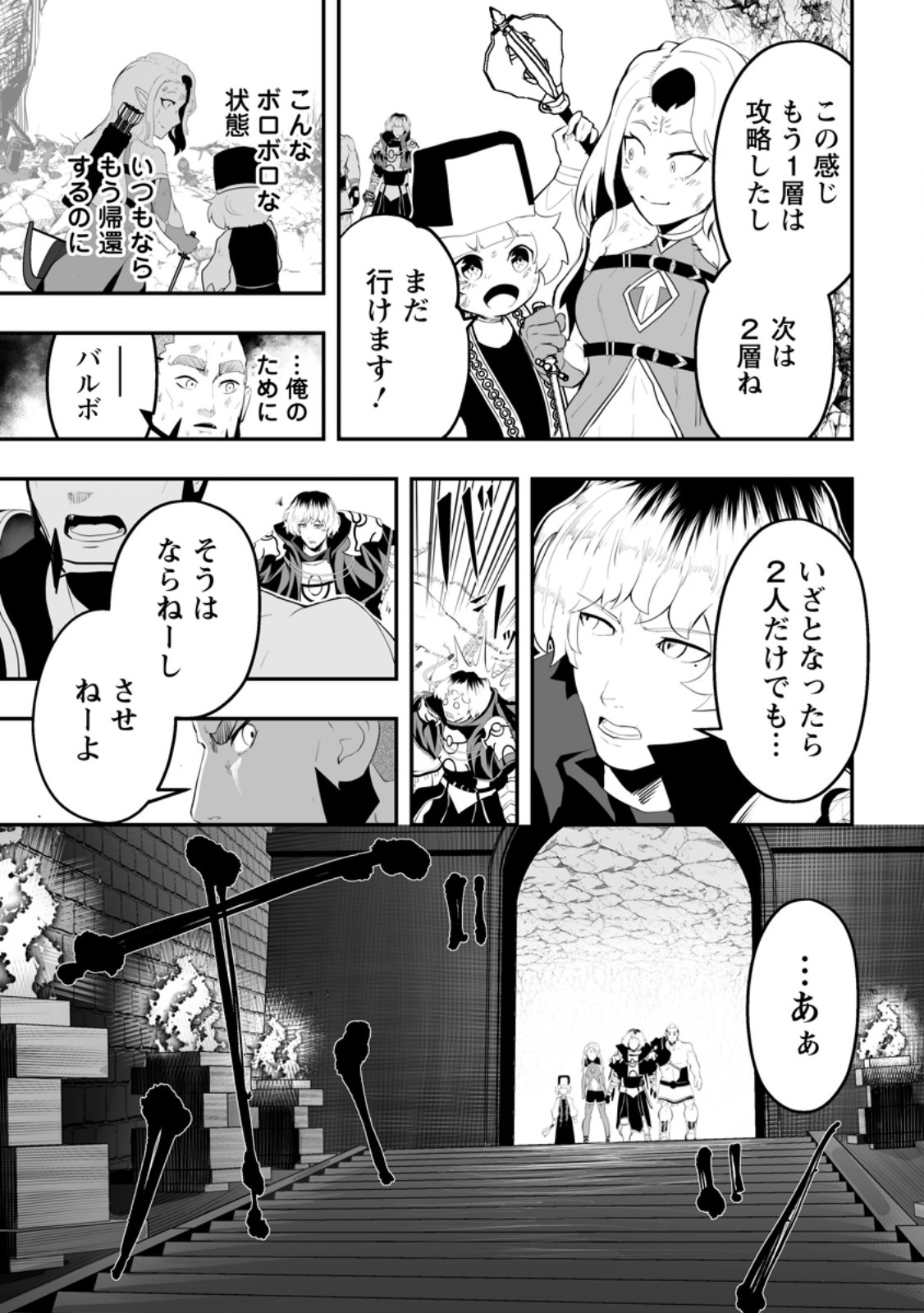 アリの巣ダンジョンへようこそ! 第4.4話 - Page 4