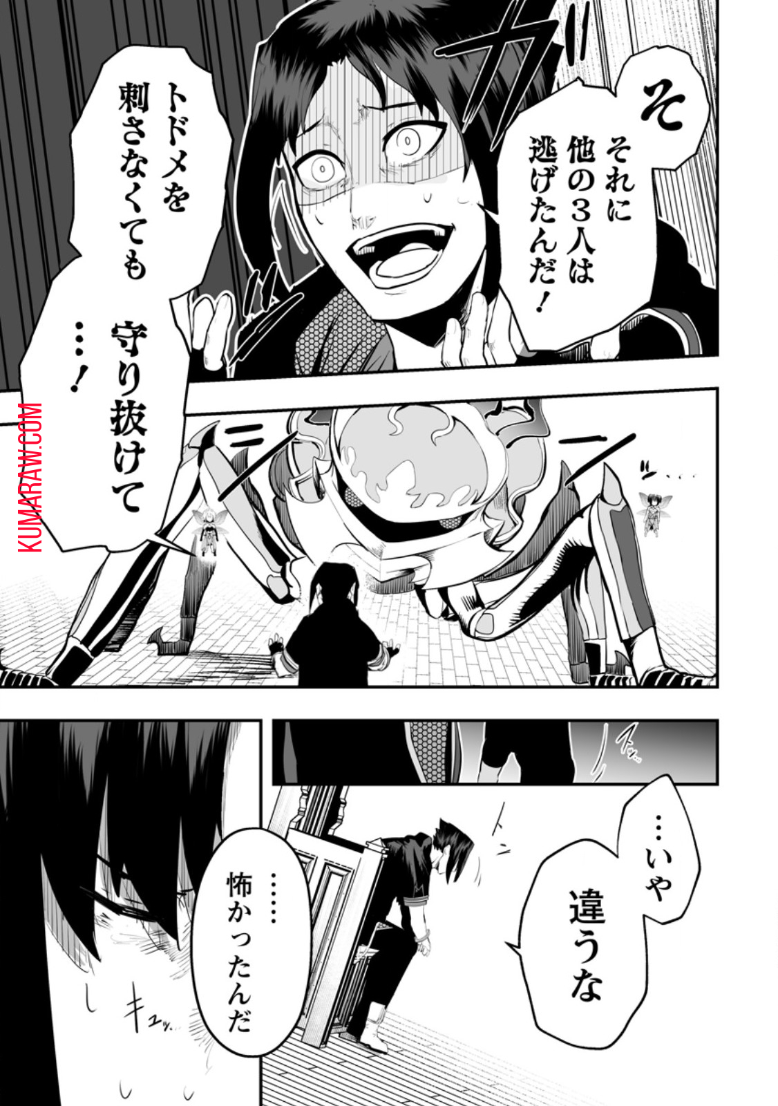 アリの巣ダンジョンへようこそ! 第5.3話 - Page 6