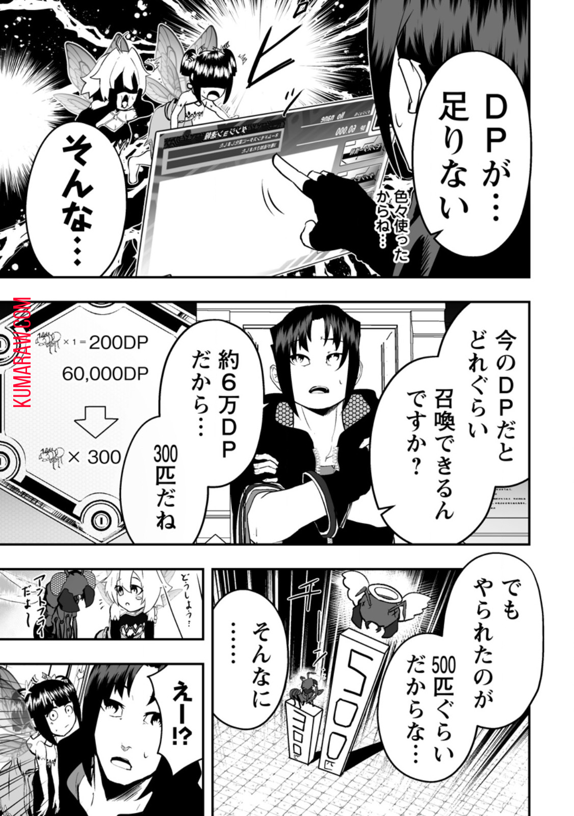 アリの巣ダンジョンへようこそ! 第5.4話 - Page 4