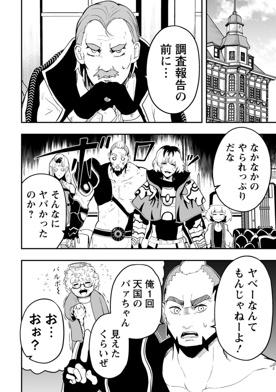 アリの巣ダンジョンへようこそ! 第6.3話 - Page 3