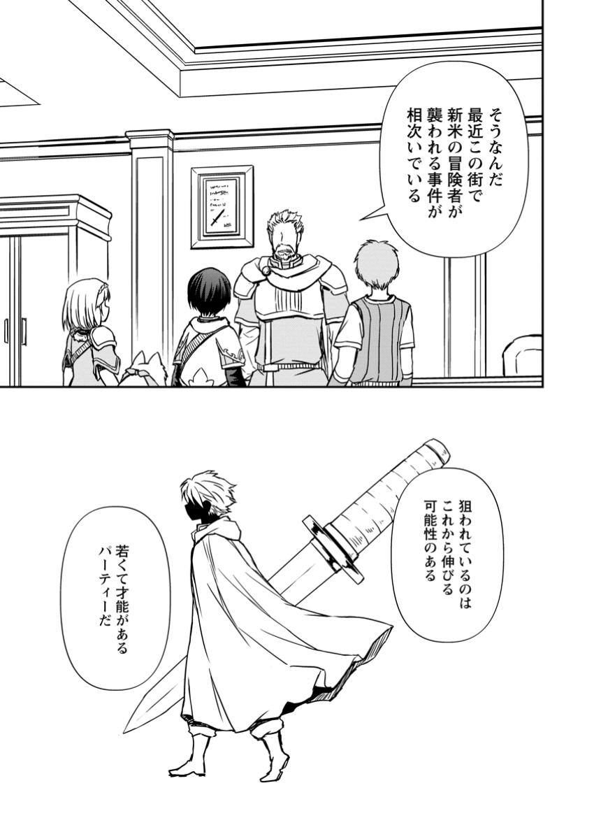 神に転生した少年がもふもふと異世界を旅します 第13.1話 - Page 11