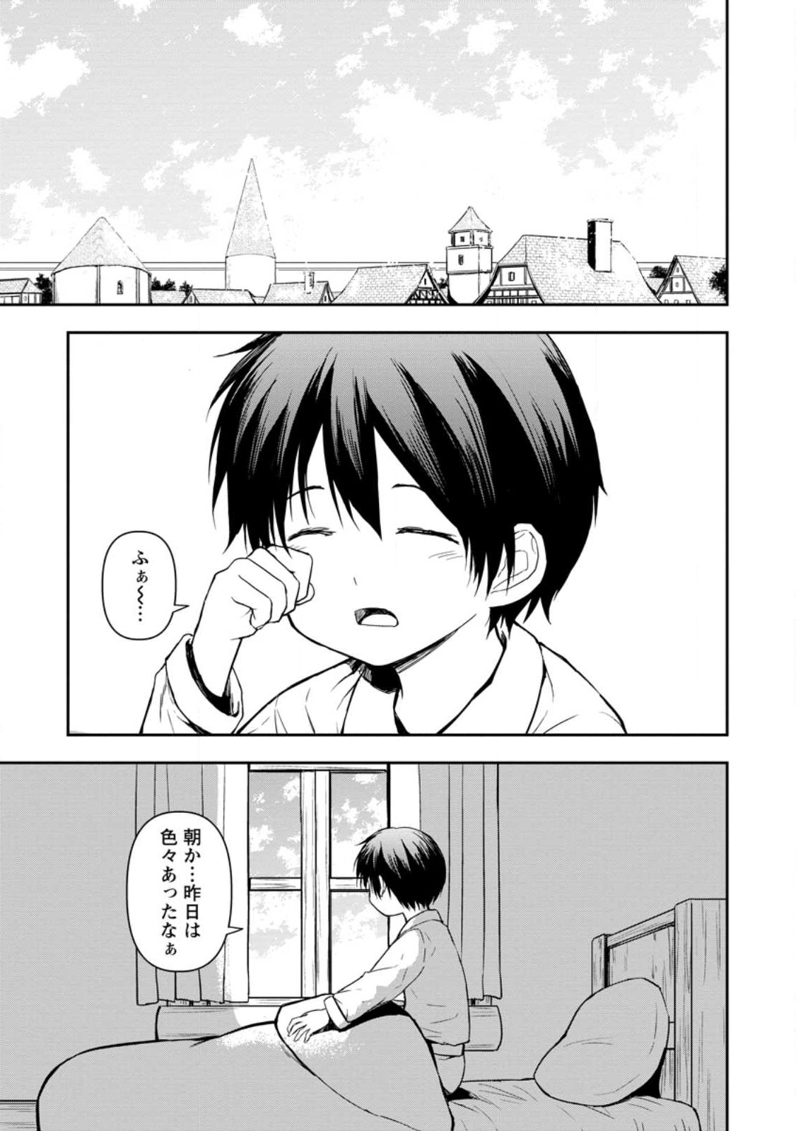 神に転生した少年がもふもふと異世界を旅します 第5.1話 - Page 1