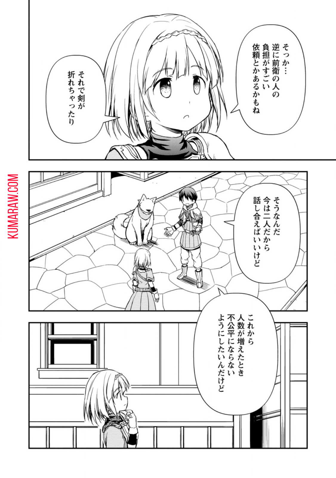 神に転生した少年がもふもふと異世界を旅します 第7.3話 - Page 8