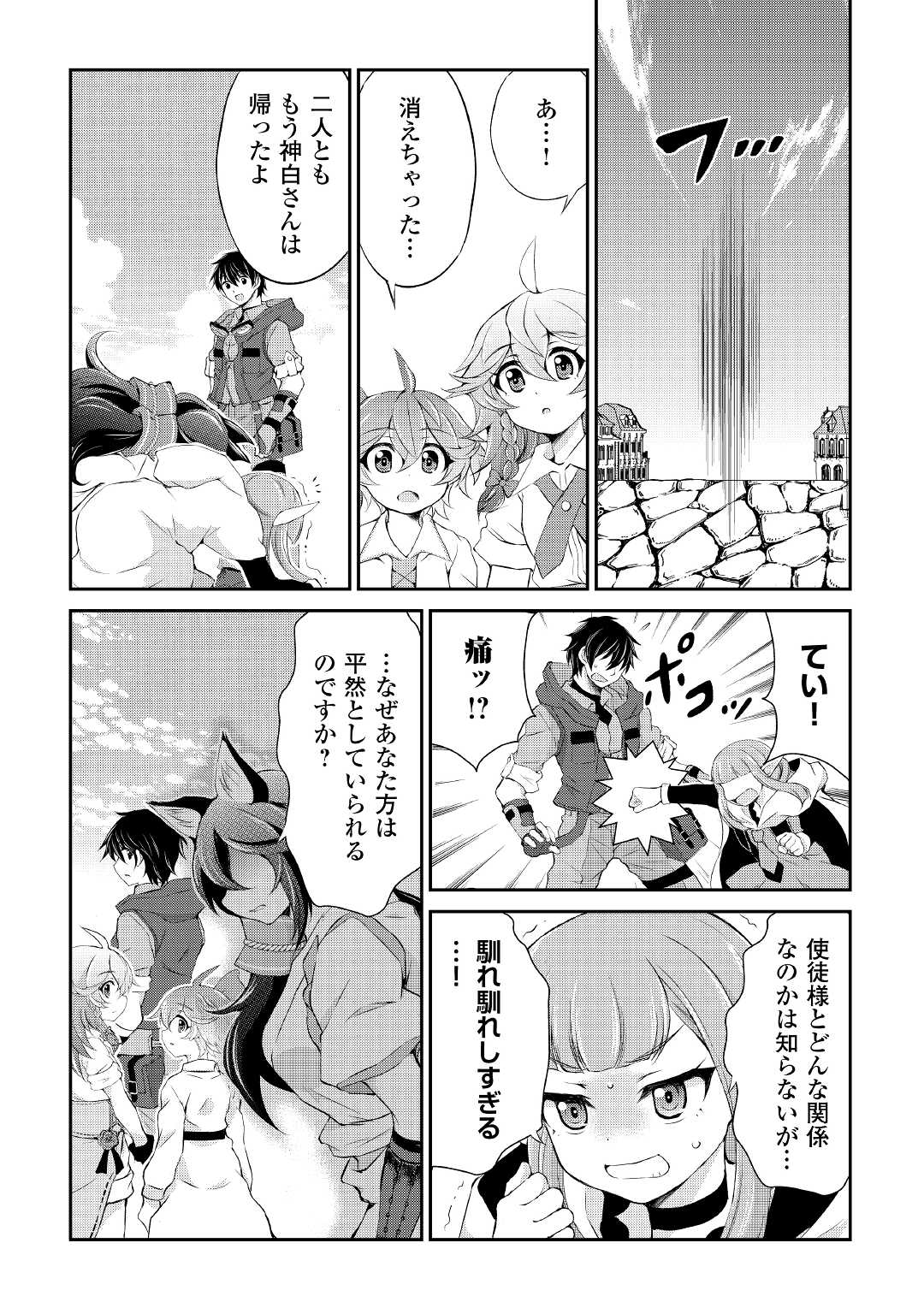 お人好し職人のぶらり異世界旅 第18話 - Page 6