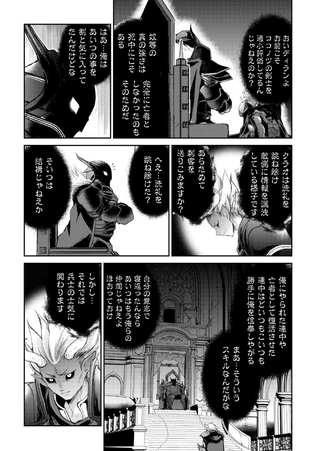 お人好し職人のぶらり異世界旅 第34話 - Page 34