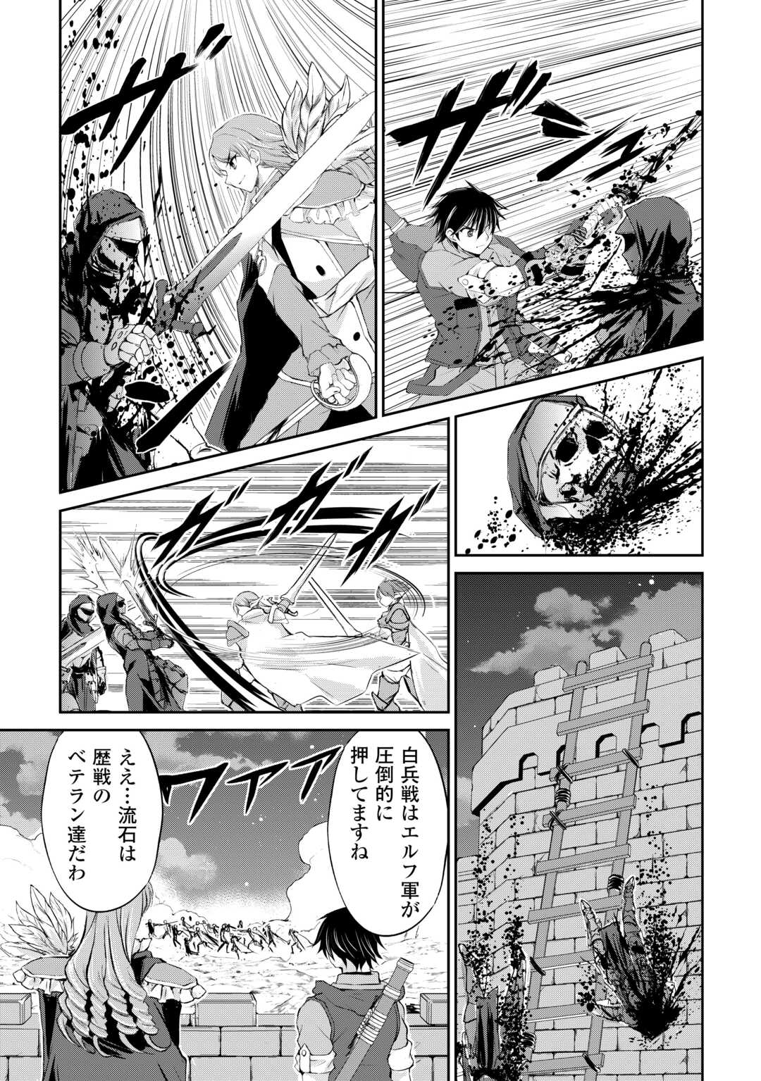 お人好し職人のぶらり異世界旅 第36話 - Page 8