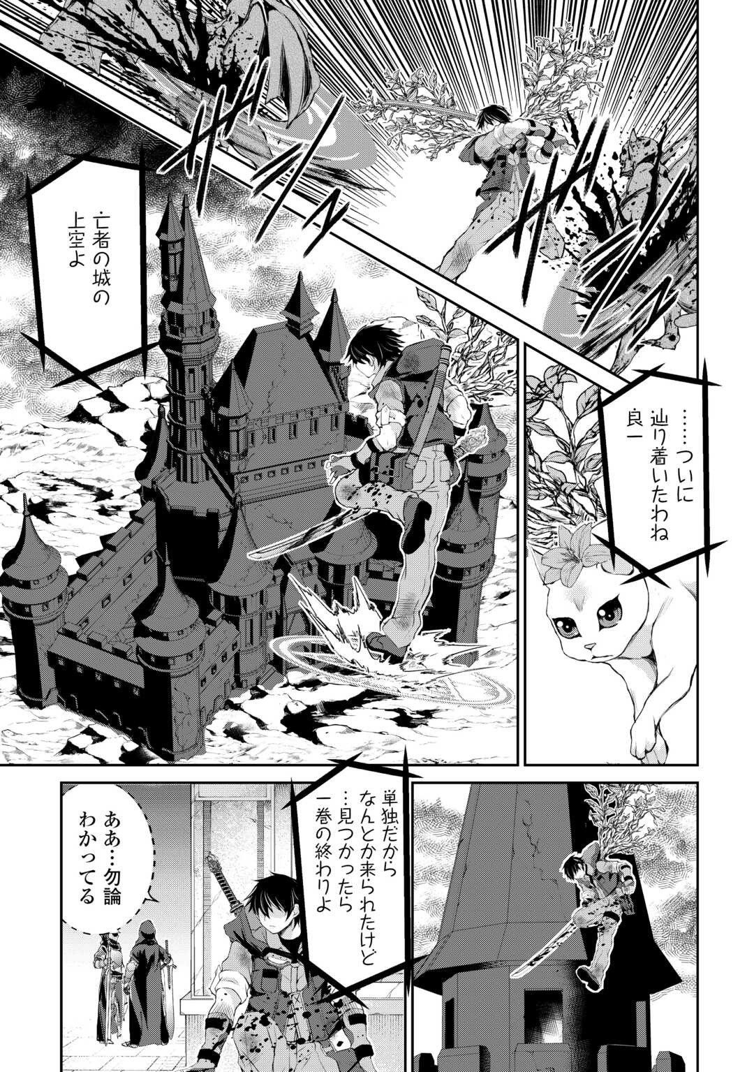 お人好し職人のぶらり異世界旅 第37話 - Page 16