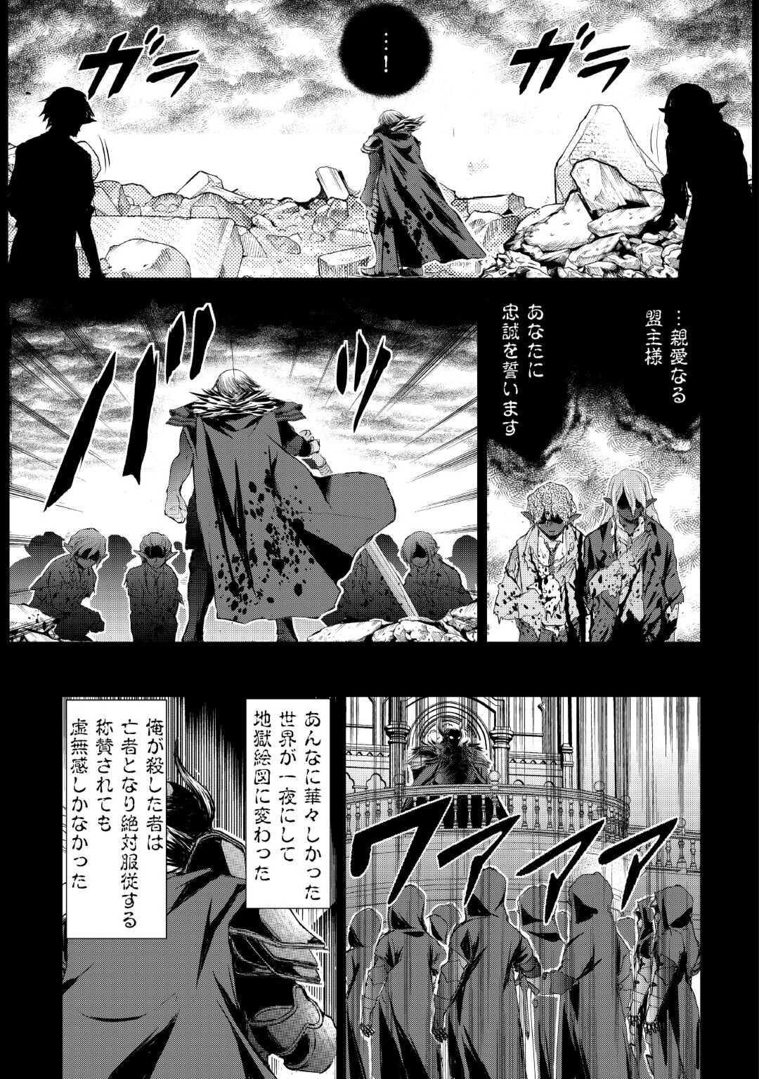 お人好し職人のぶらり異世界旅 第38話 - Page 15