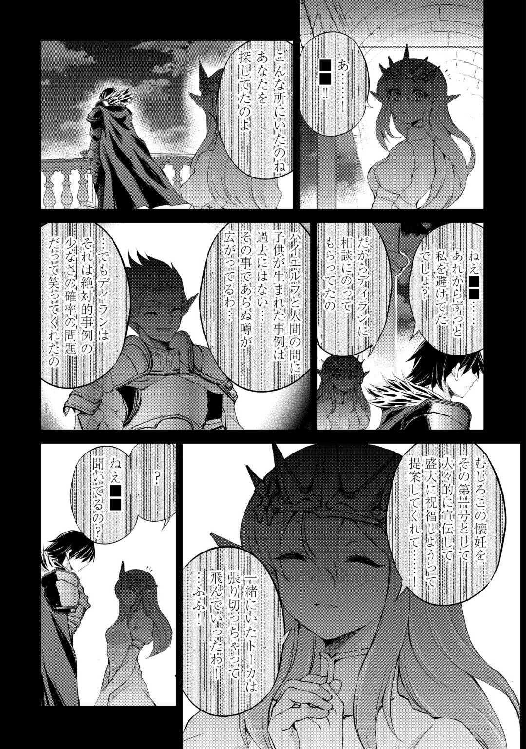 お人好し職人のぶらり異世界旅 第38話 - Page 9