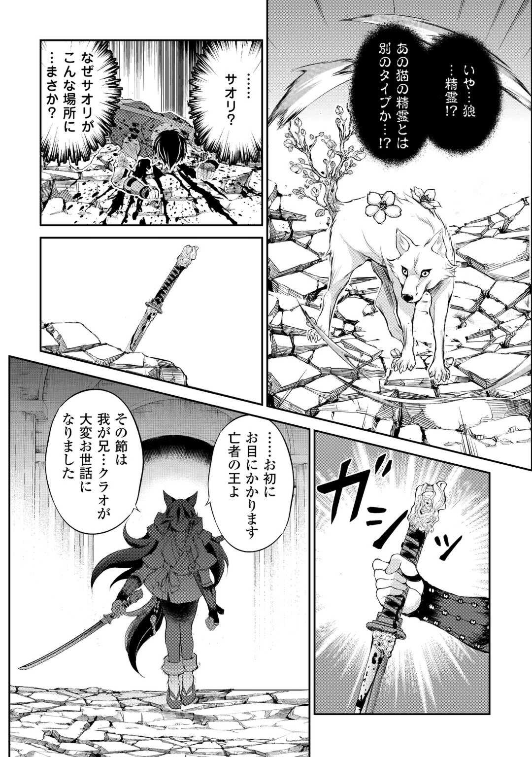 お人好し職人のぶらり異世界旅 第39話 - Page 19