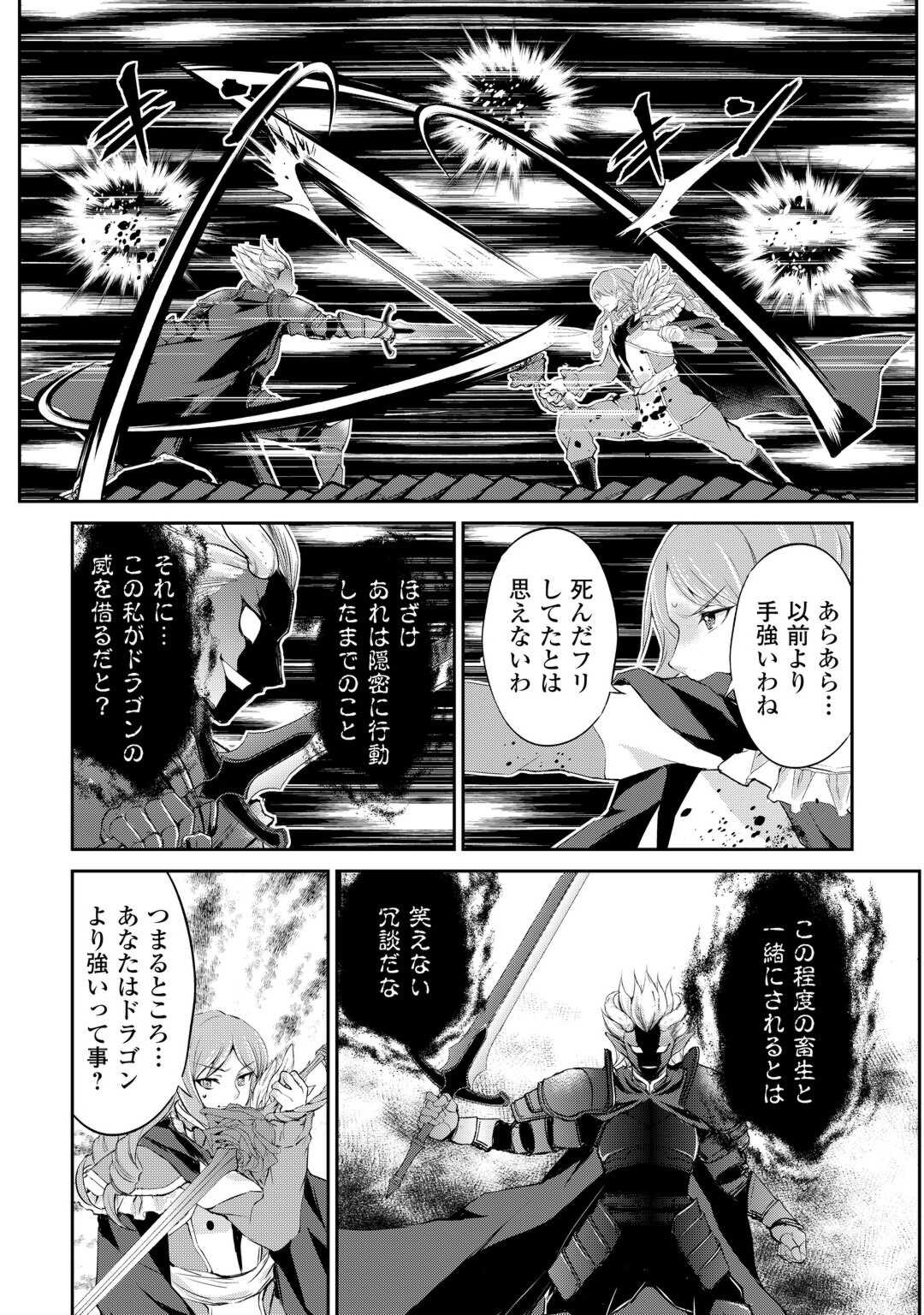 お人好し職人のぶらり異世界旅 第39話 - Page 9