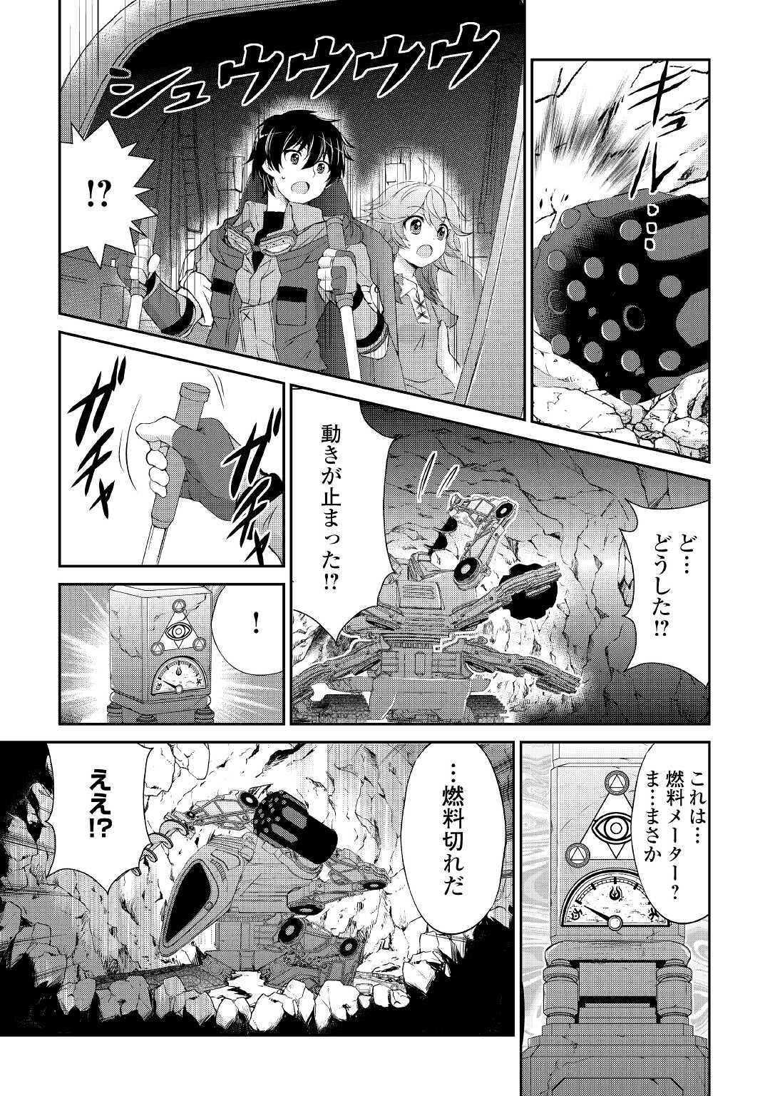 お人好し職人のぶらり異世界旅 第4話 - Page 17