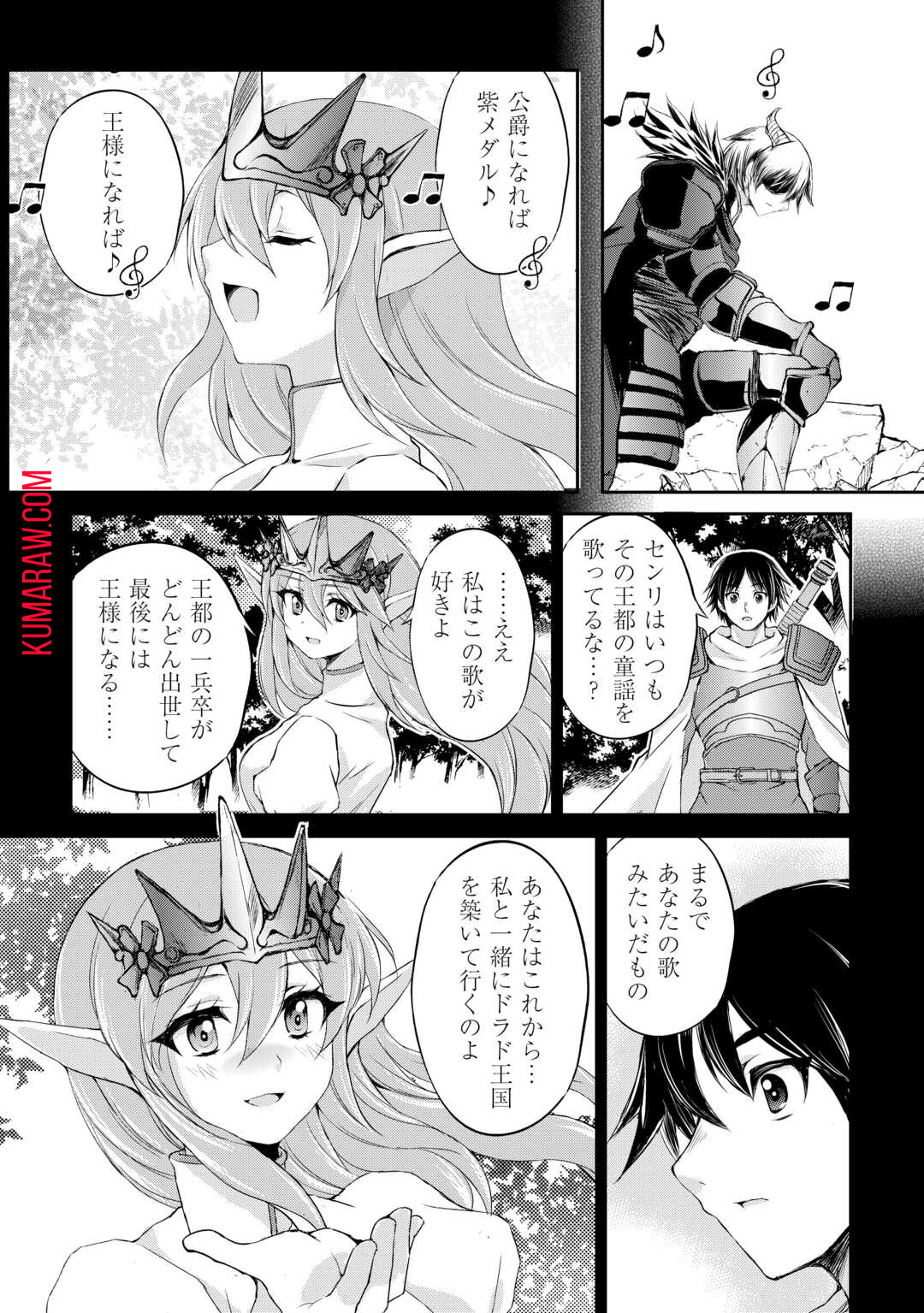 お人好し職人のぶらり異世界旅 第41話 - Page 22