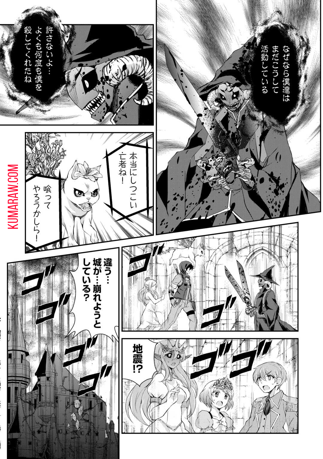 お人好し職人のぶらり異世界旅 第41話 - Page 10