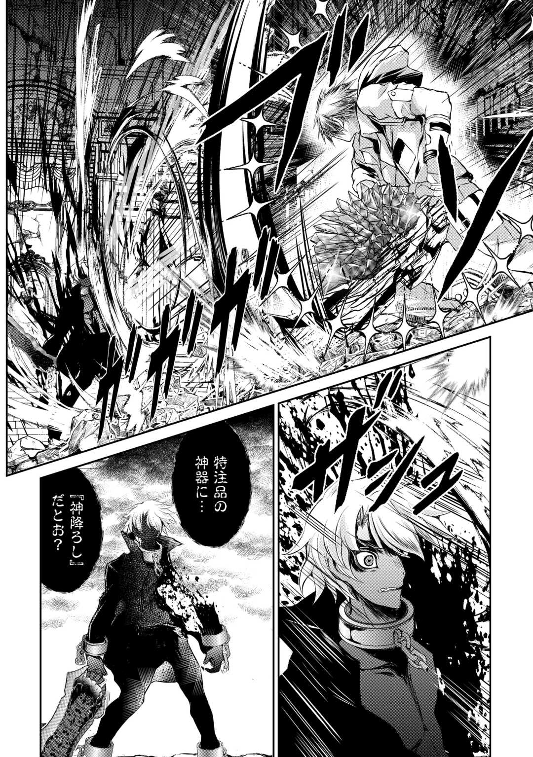 お人好し職人のぶらり異世界旅 第43話 - Page 2