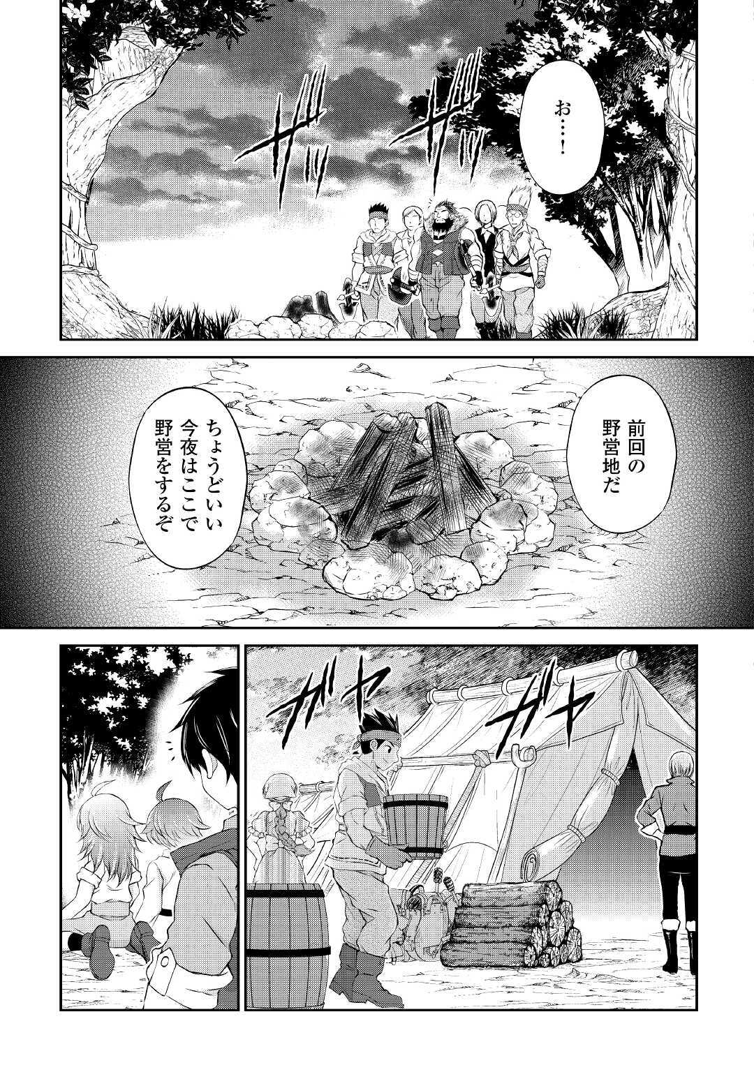 お人好し職人のぶらり異世界旅 第6話 - Page 13