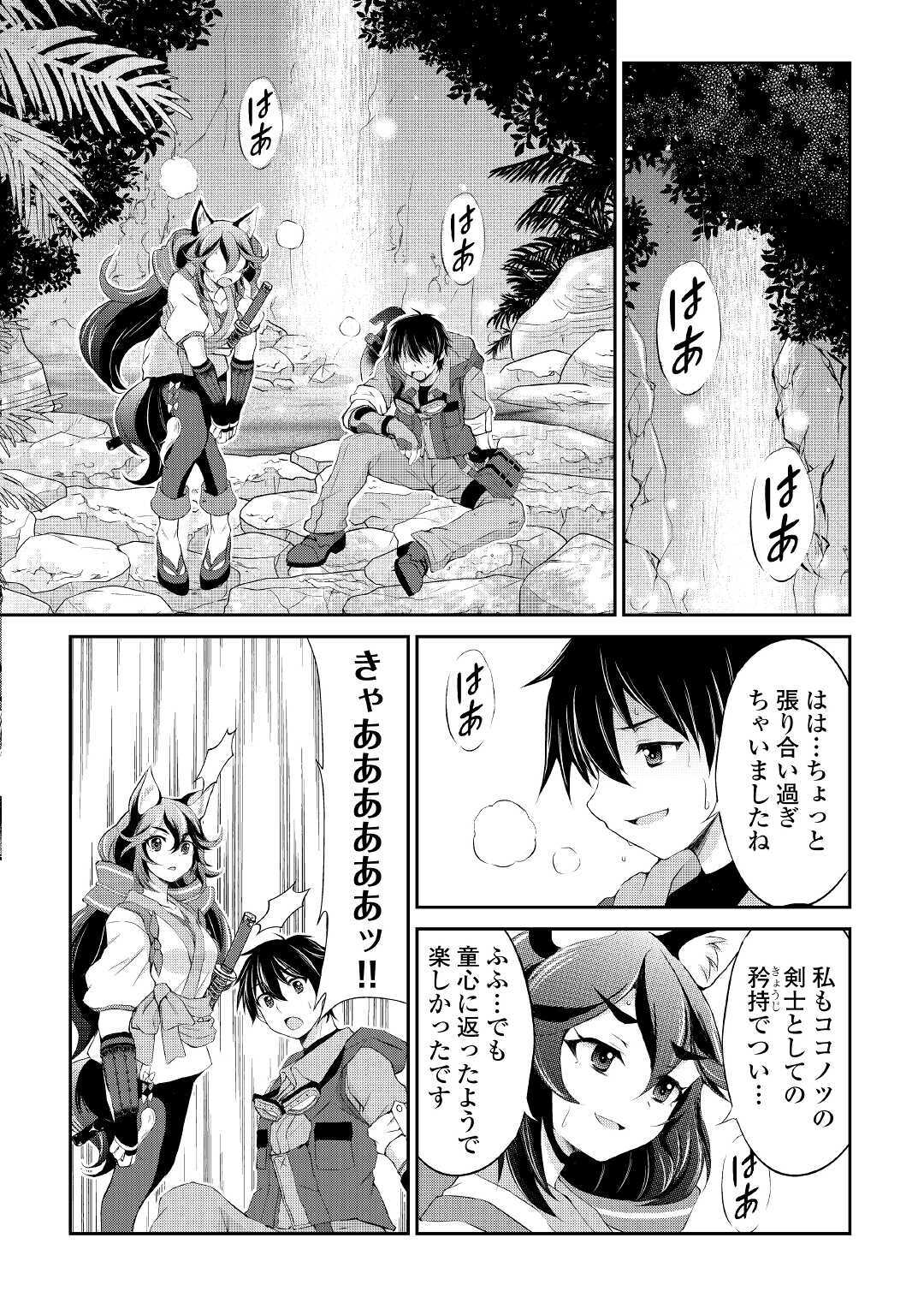 お人好し職人のぶらり異世界旅 第9話 - Page 16