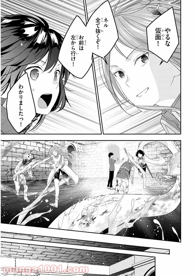 魔王になったので、ダンジョン造って人外娘とほのぼのする - 第31話 - Page 5