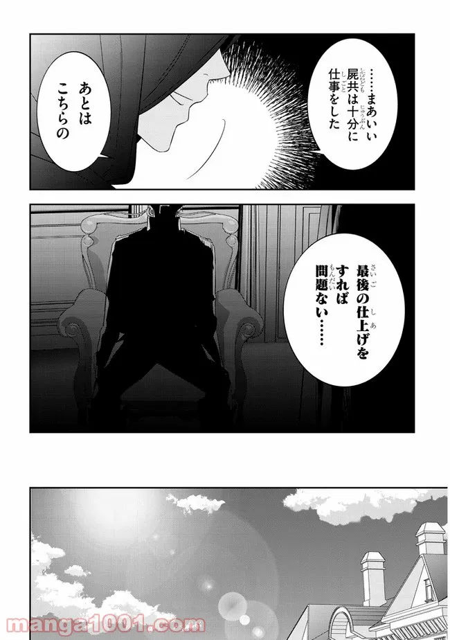 魔王になったので、ダンジョン造って人外娘とほのぼのする - 第31話 - Page 8