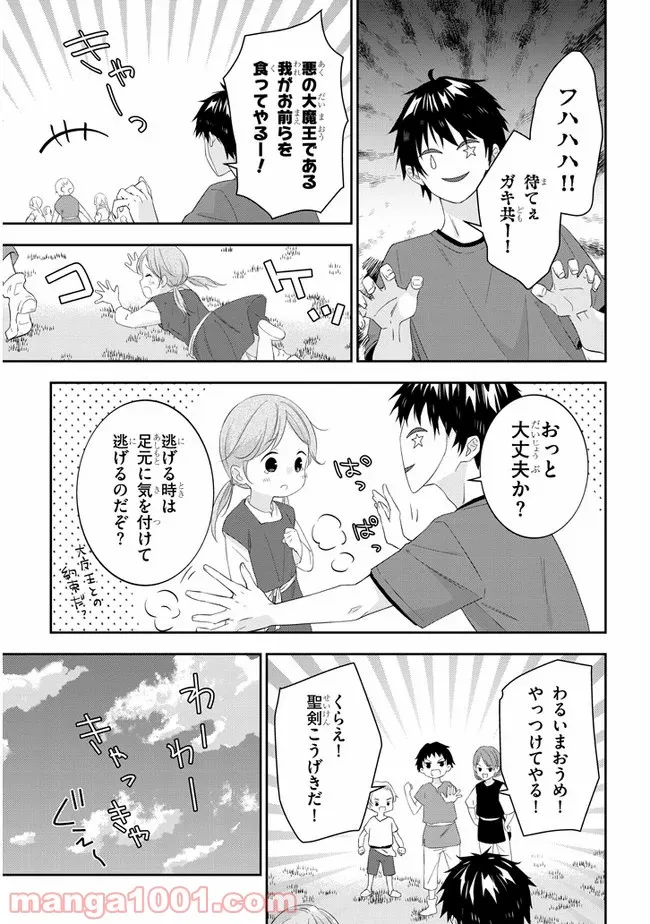 魔王になったので、ダンジョン造って人外娘とほのぼのする - 第31話 - Page 9