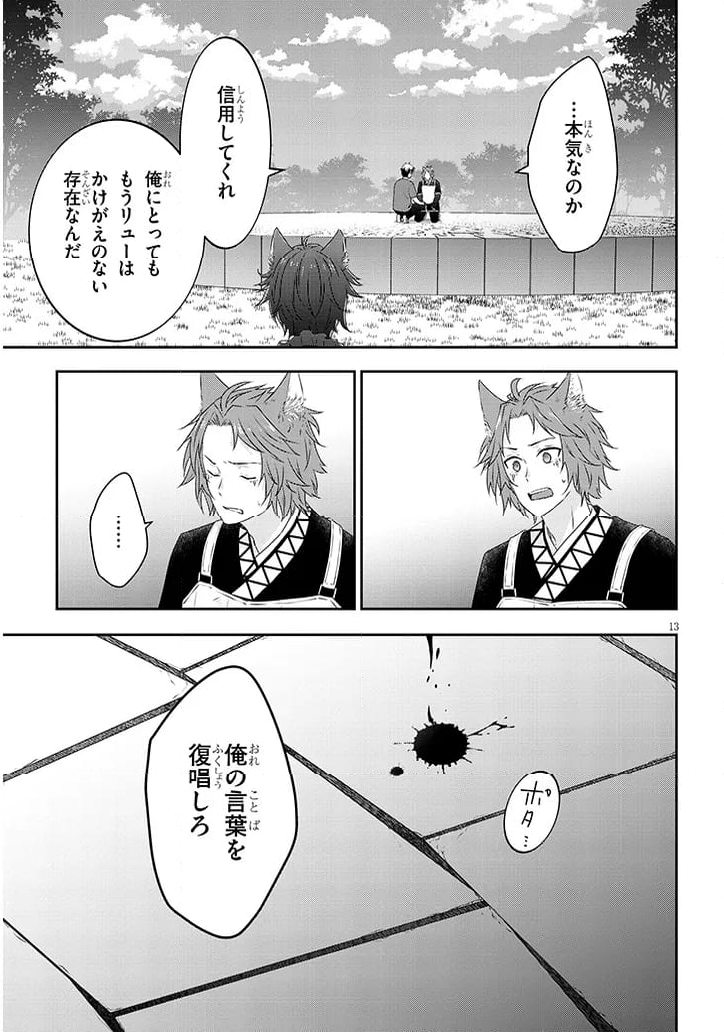 魔王になったので、ダンジョン造って人外娘とほのぼのする 第72.2話 - Trang 1