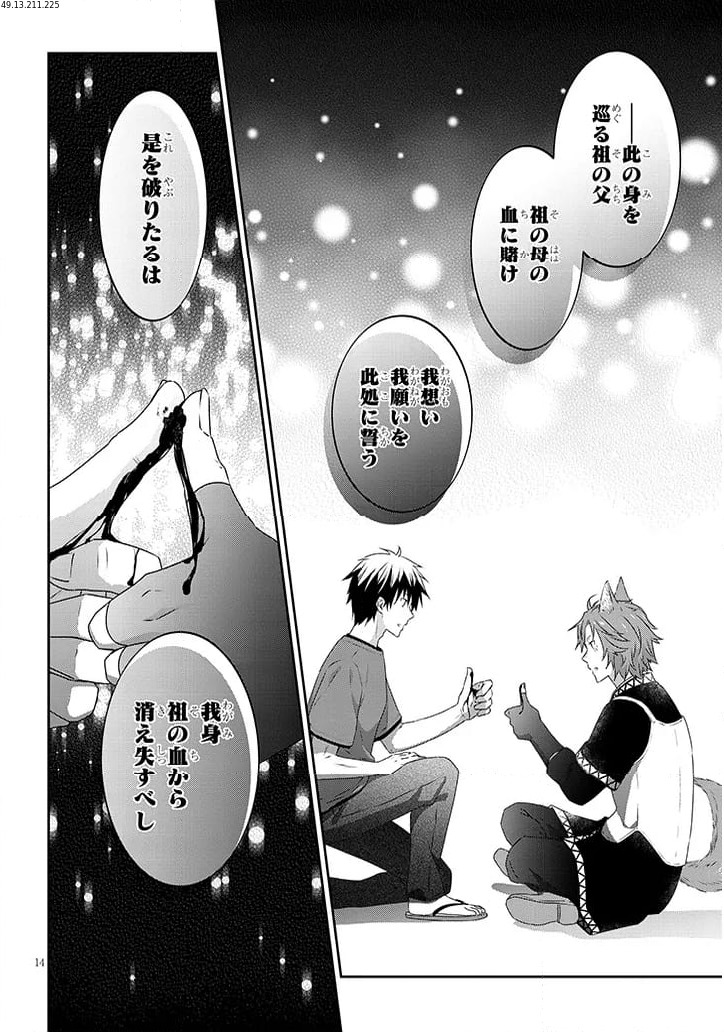魔王になったので、ダンジョン造って人外娘とほのぼのする 第72.2話 - Trang 3