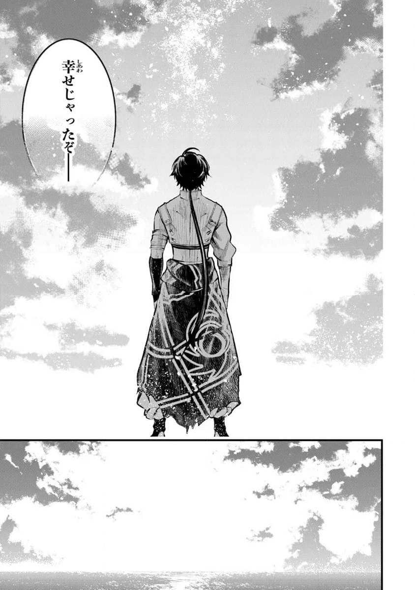 神伝 生贄に捧げられた俺は、神に拾われ武を極める 第3.1話 - Trang 15