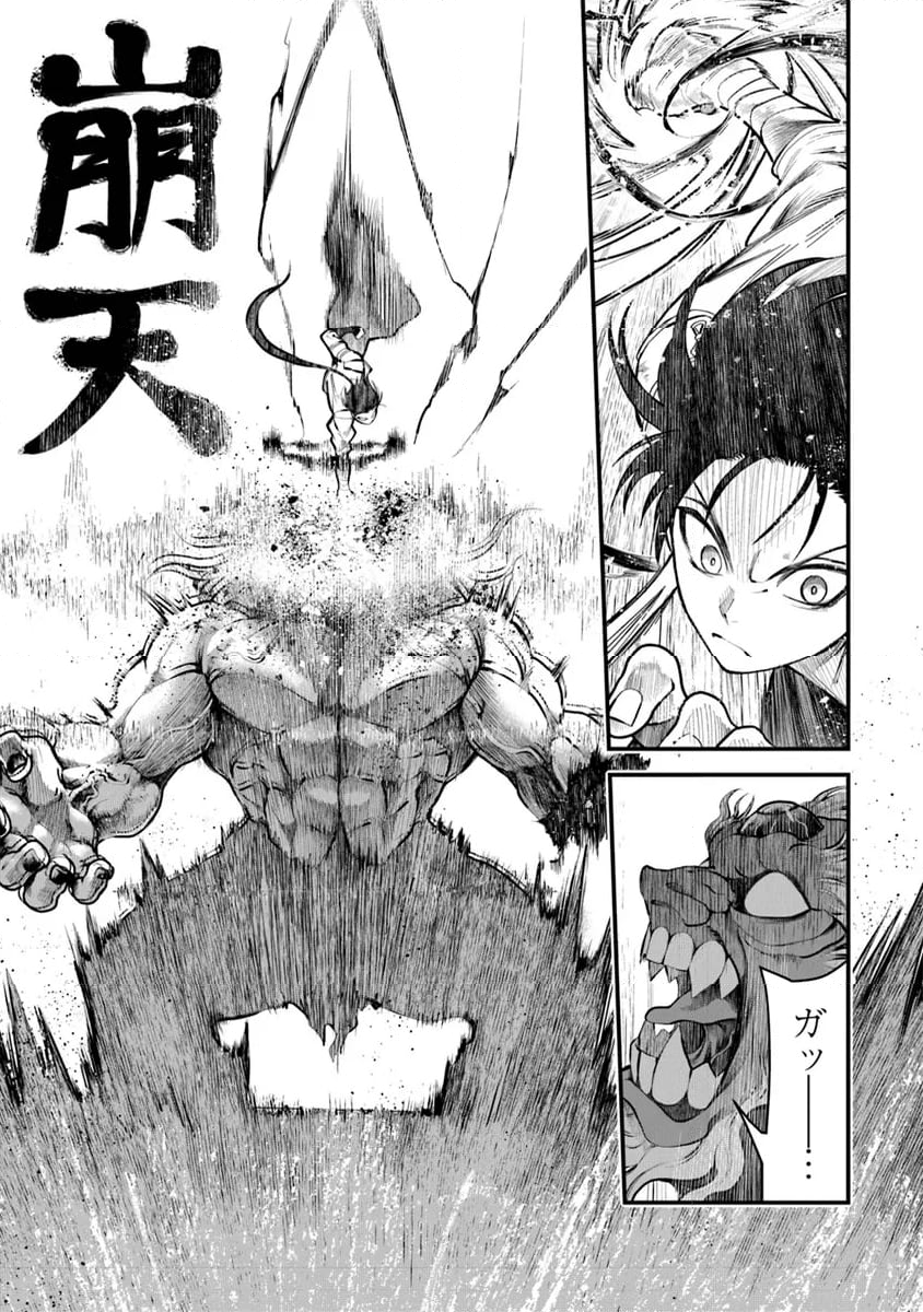 神伝 生贄に捧げられた俺は、神に拾われ武を極める 第3.1話 - Trang 5